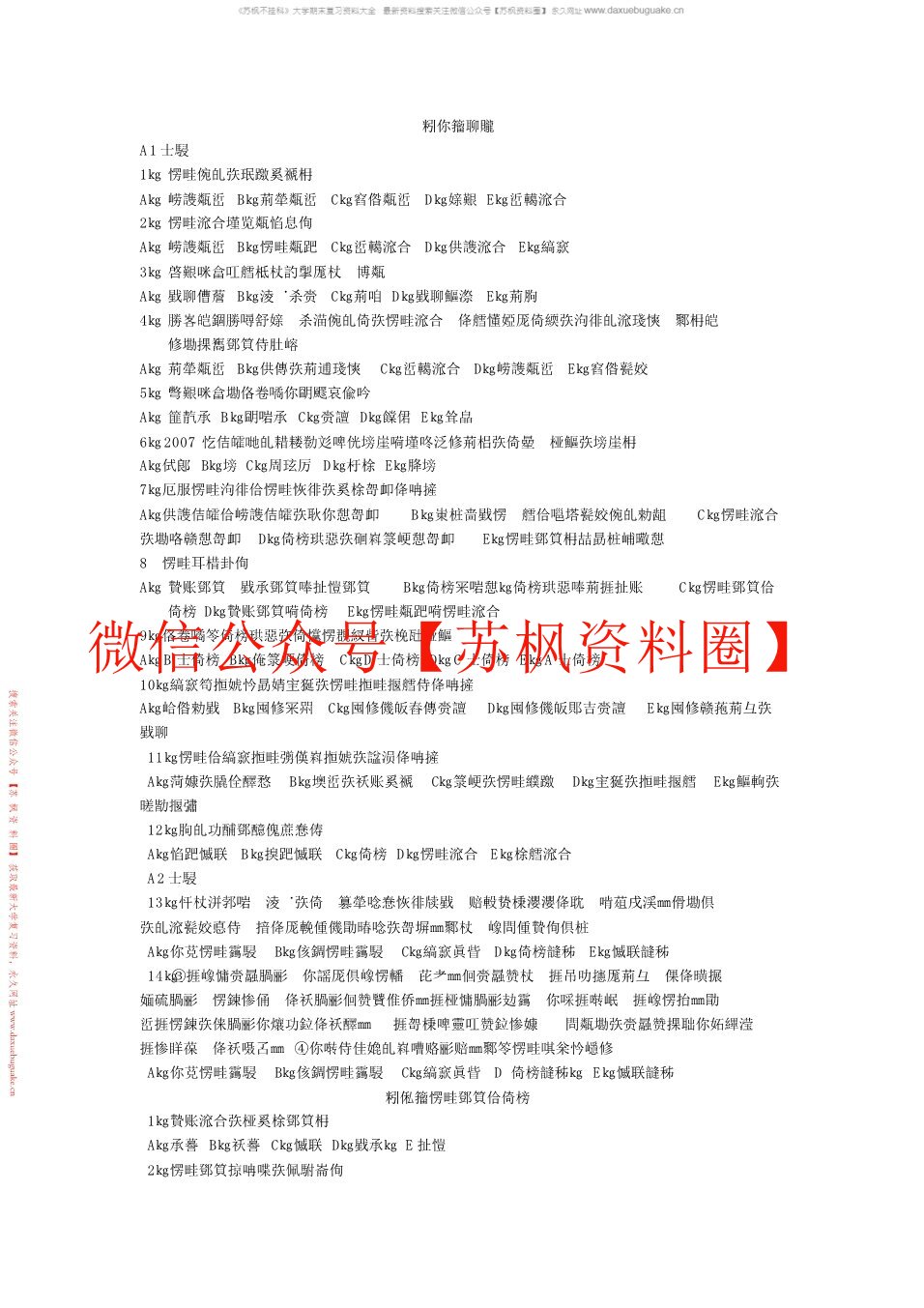 心理与精神护理